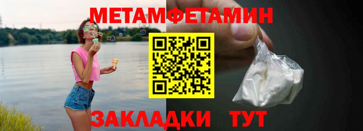 АМФ 97%  Вход с VPN  Amphetamine  Партизанск 