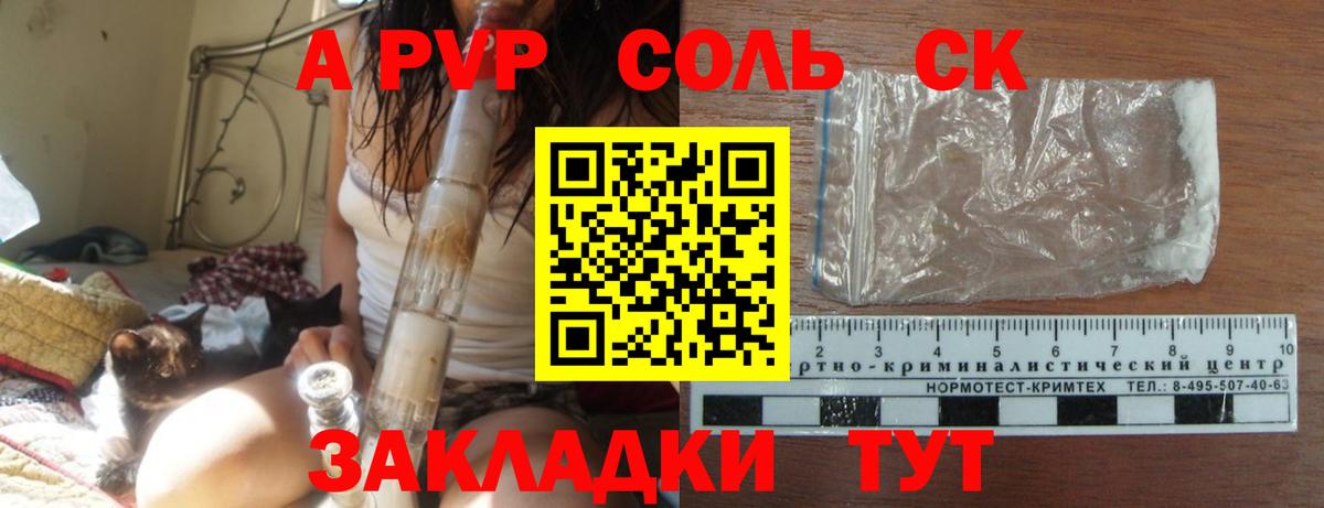 Партизанск  Alpha-PVP крисы CK  Альфа ПВП крисы CK  купить  сайты  Вход с VPN 