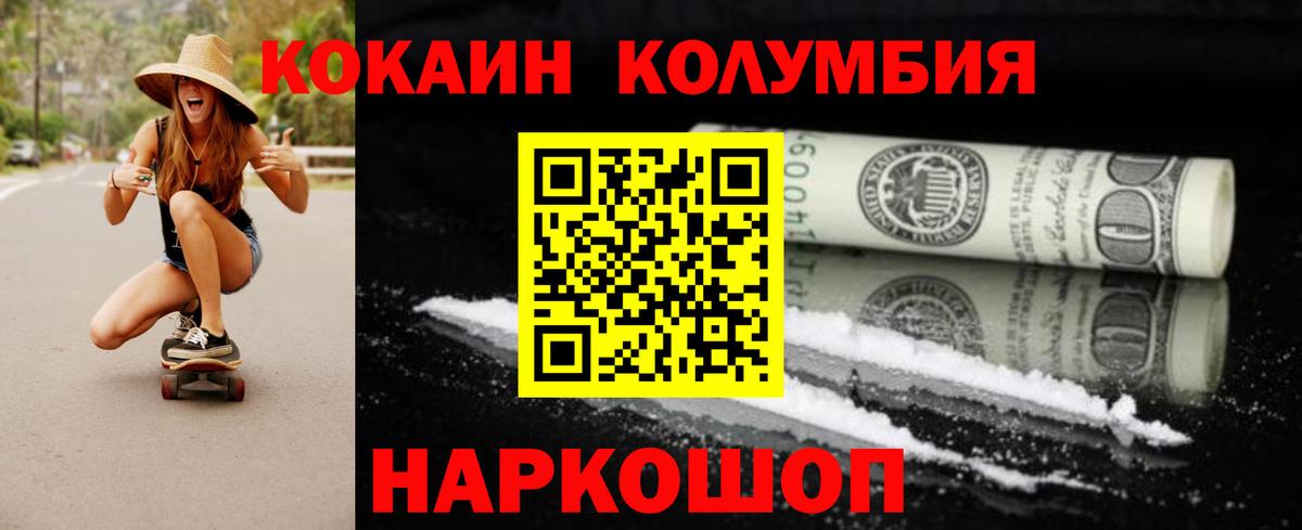Cocaine Columbia  Кокаин FishScale  сколько стоит  Вход с VPN  Партизанск 