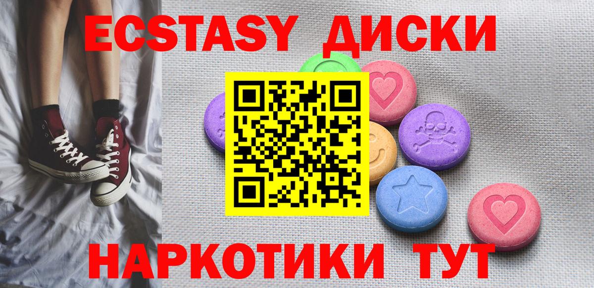 это формула  Экстази бентли  Экстази таблы  Экстази  Вход с VPN  Партизанск 