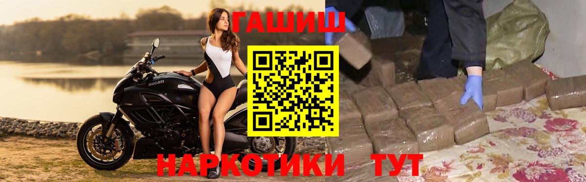 Партизанск  ГАШИШ  Вход с VPN  Гашиш Изолятор  Гашиш гарик 