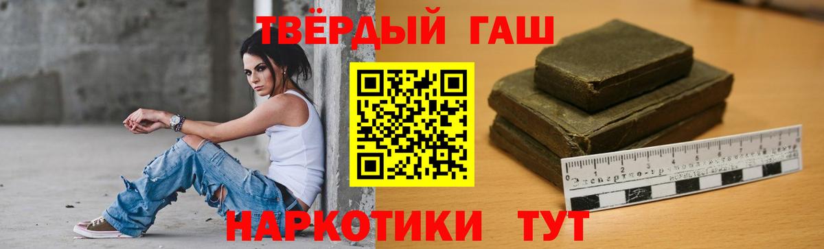 ГАШИШ гашик Партизанск