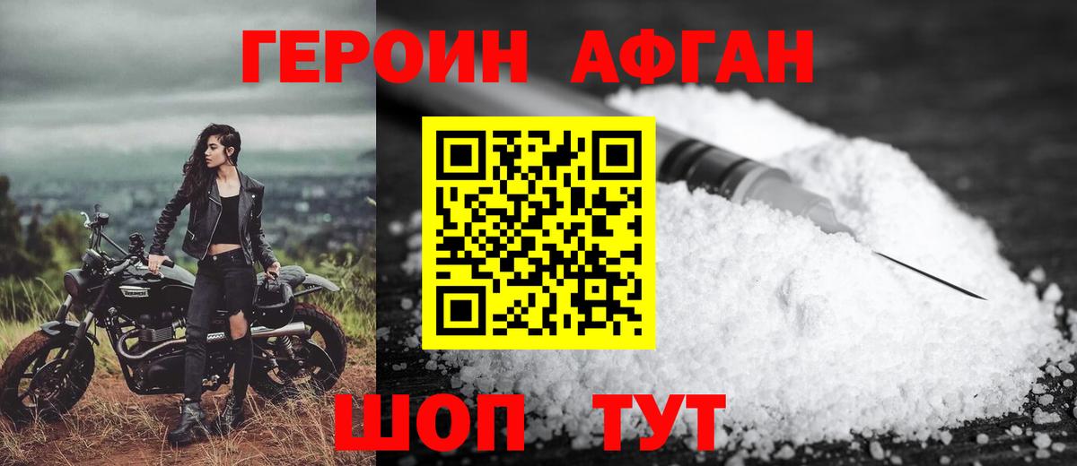 Партизанск  ГЕРОИН  Вход с VPN  ГЕРОИН Heroin 