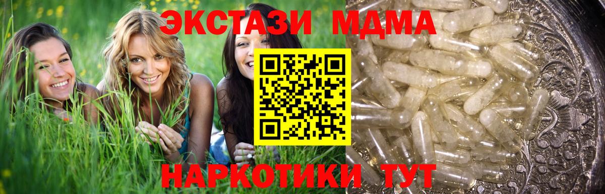 МДМА кристаллы  МДМА  Партизанск  МДМА кристаллы  Вход с VPN 