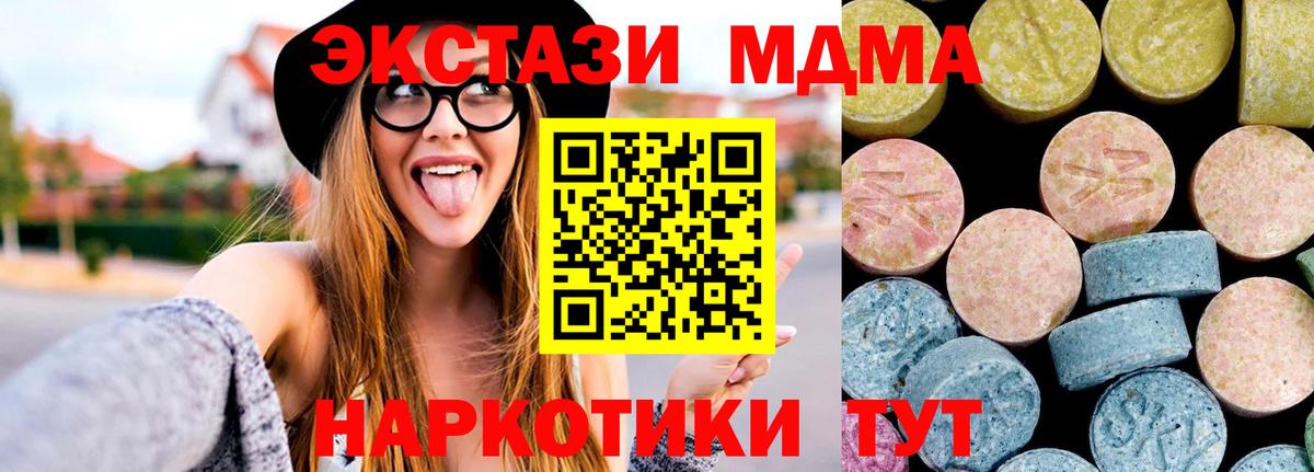 МДМА кристаллы Партизанск