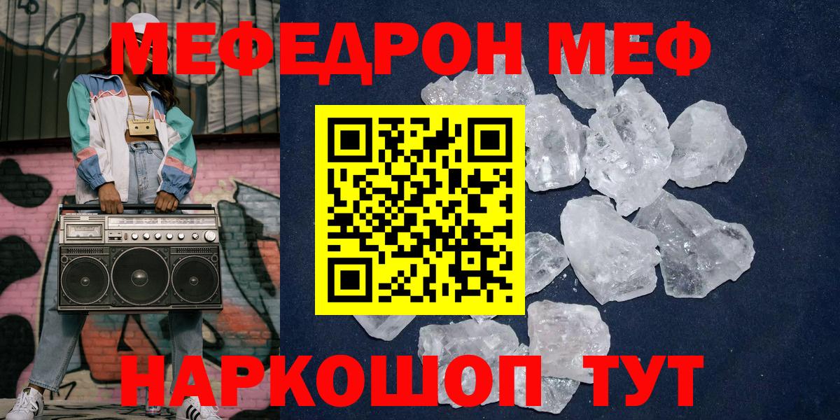 Мефедрон мука Партизанск