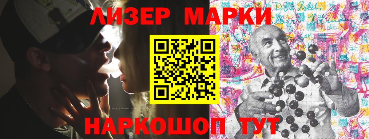 Марки N-bome 1500мкг Партизанск