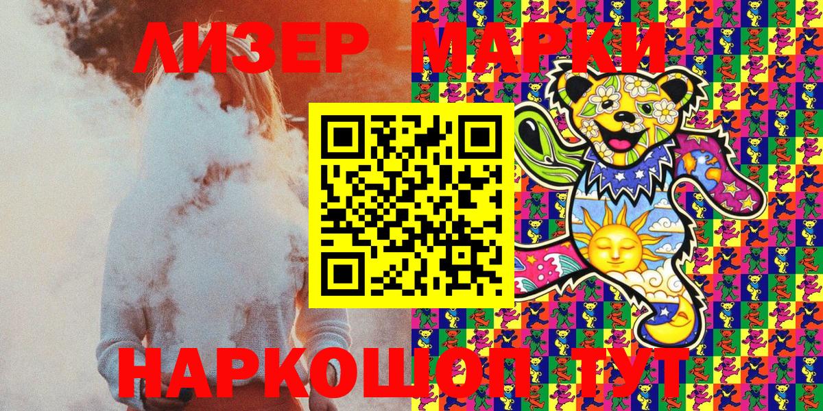 Марки 25I-NBOMe 1,5мг  Вход с VPN  Марки 25I-NBOMe 1,5мг  Марки N-bome  Партизанск 