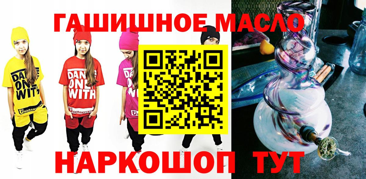 ТГК жижа  Вход с VPN  Партизанск 