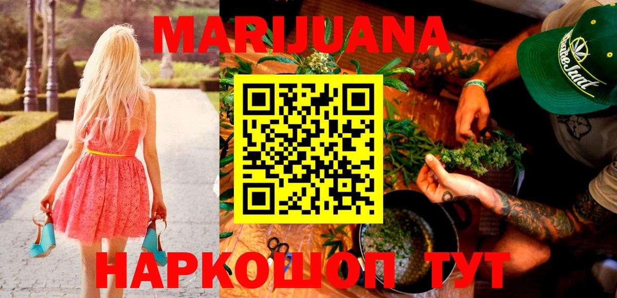 Бошки Шишки гибрид Партизанск